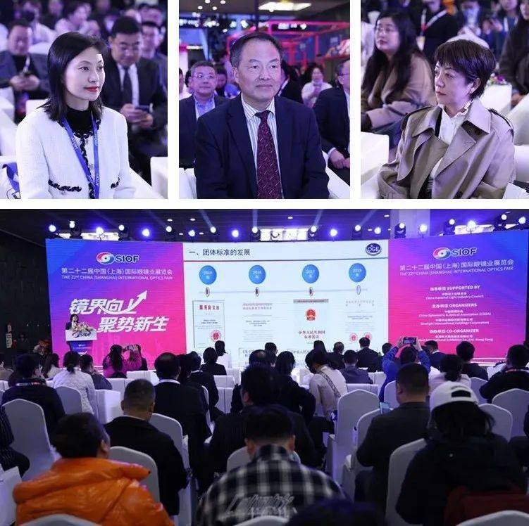 九游娱乐NineGame：镜界向上·聚势新生超视立出席中国眼镜协会团体标准发布会暨渐变焦眼镜验光配镜技术规范团体标准启动仪式(图5)