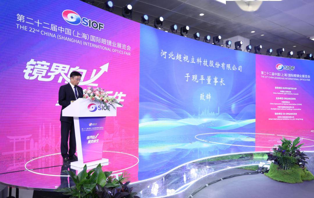 九游娱乐NineGame：镜界向上·聚势新生超视立出席中国眼镜协会团体标准发布会暨渐变焦眼镜验光配镜技术规范团体标准启动仪式(图8)