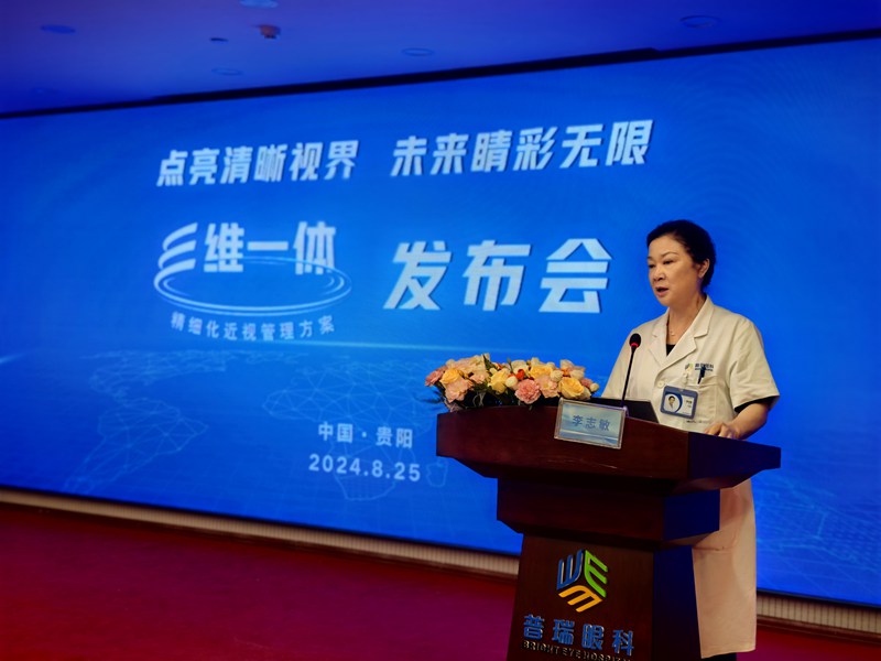 贵州普瑞眼科：“三维一体”多方联动为青少年儿童视力护航(图3)
