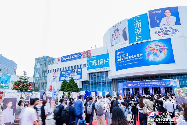 品牌荟萃视界融合第三十五届中国国际眼镜业展览会在京举行(图1)