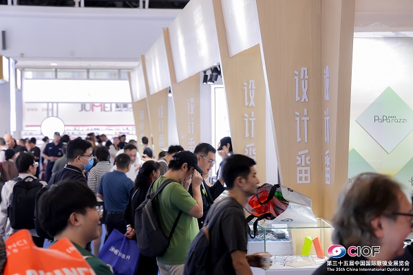 品牌荟萃视界融合第三十五届中国国际眼镜业展览会在京举行(图5)