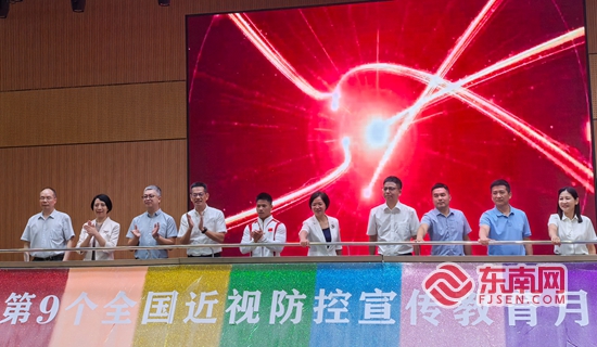 李发彬担任福建省儿童青少年近视防控公益宣传大使(图1)