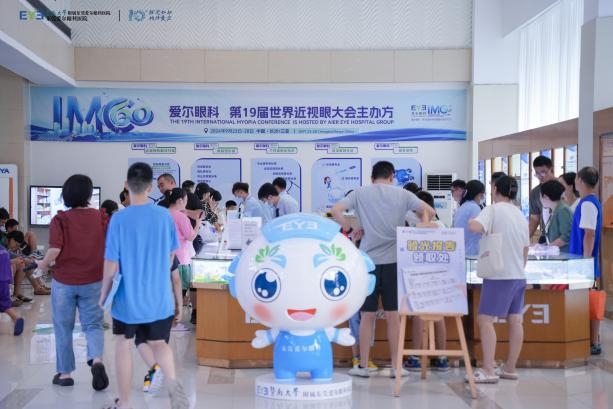 东莞爱尔眼科医院扶城宾主任赴日本出席第三届亚洲近视防控及屈光矫正专题研讨会(图6)
