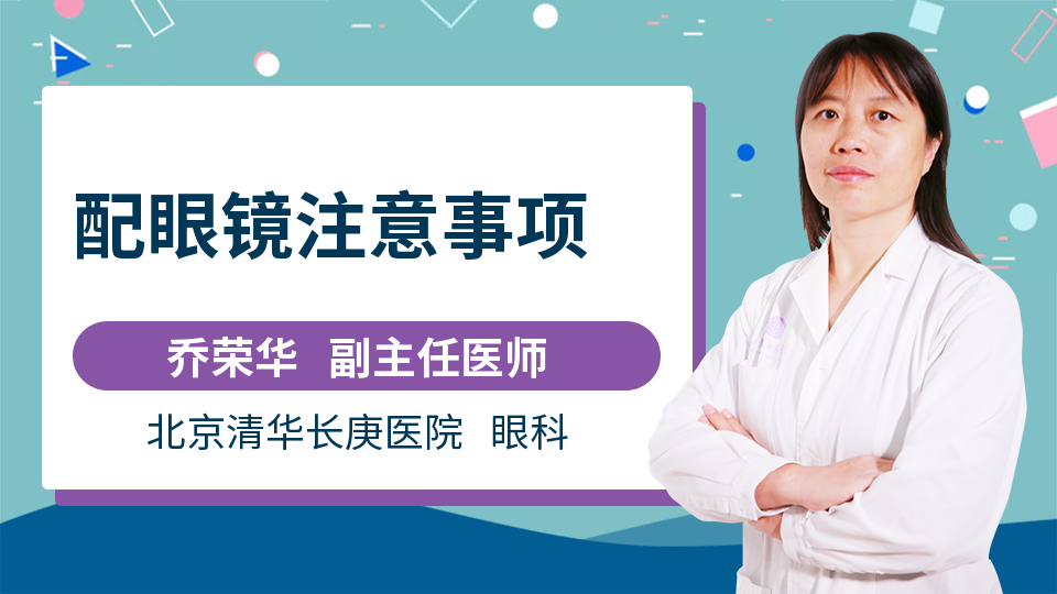 配眼镜需要测试眼睛的哪些项目(图1)