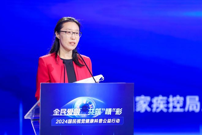 2024国民视觉健康科普公益行动正式启动(图1)