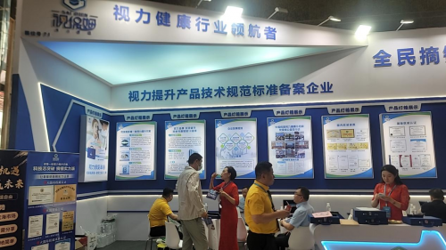 2024中国近视防控产品交流会盛大开幕视保姆惊艳亮相！(图4)