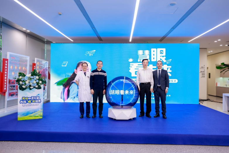2024“慧眼看未来”公益行动再启航共筑儿童青少年近视防控新篇章(图2)