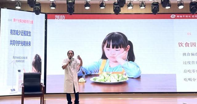 九游娱乐NineGame：未央区大白杨小学近视防控宣传教育科普讲座(图1)