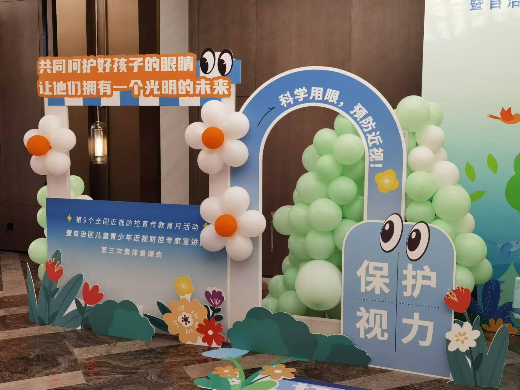 九游娱乐：内蒙古儿童青少年总体近视率2023年为5399%取得了阶段性成效(图2)