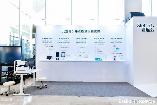 依视路陆逊梯卡出席2024世界近视眼大会聚力近视管理新路径(图3)