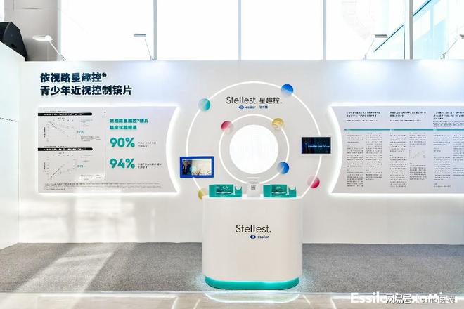 依视路陆逊梯卡出席2024世界近视眼大会聚力近视管理新路径(图4)