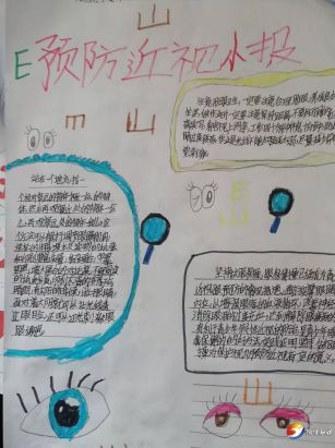 爱眼护眼点亮“睛”彩——洋湖乡中学举行近视防控主题月宣传活动(图2)