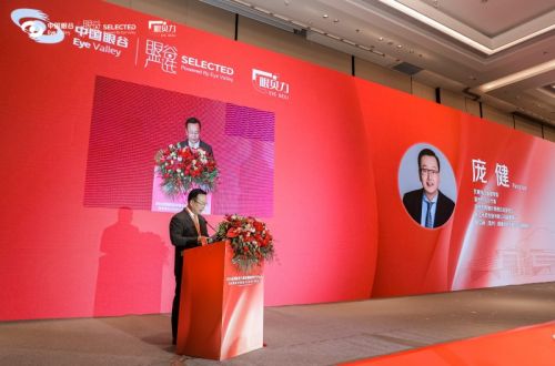 九游娱乐NineGame：2024年近视防控与视觉健康论坛暨中国眼谷与眼贝力签署战略合作(图3)