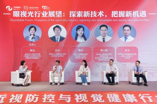 九游娱乐NineGame：2024年近视防控与视觉健康论坛暨中国眼谷与眼贝力签署战略合作(图6)