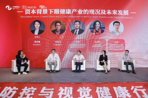 九游娱乐NineGame：2024年近视防控与视觉健康论坛暨中国眼谷与眼贝力签署战略合作(图7)