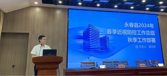 永春县教育部门召开2024年校园近视防控工作会议｜医教结合爱尔眼科携手共筑光明防线(图1)