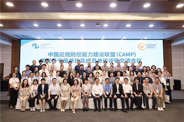 合肥瑶海普瑞眼科成为合肥首家中国近视防控能力建设联盟（CAMP）成员级单位！(图1)