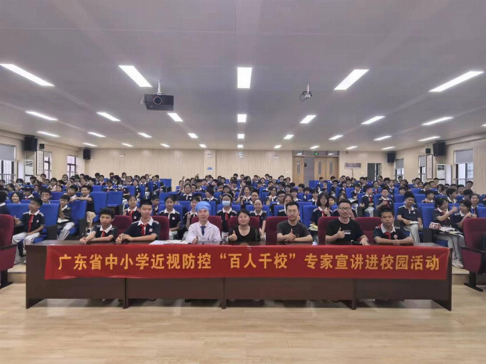 九游娱乐NineGame：近视防控中国经验走向世界珠海爱尔助力守护珠澳民众眼健康(图3)