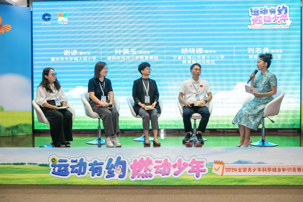 九游娱乐：“运动有约燃动少年”2024全国青少年科学健身知识竞赛启动仪式在京举行(图2)