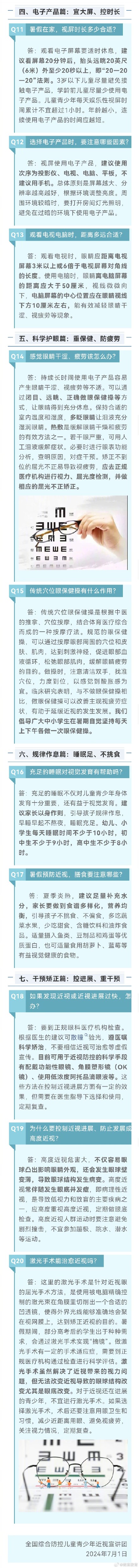 全部导航(图2)