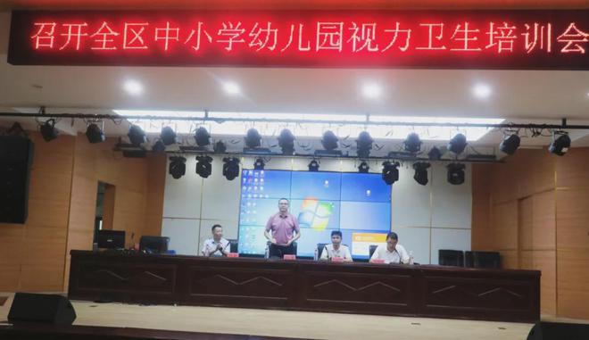九游娱乐NineGame：全国近视防控宣传月莆田眼科医院在行动(图1)
