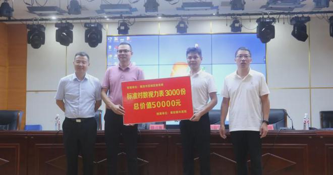 九游娱乐NineGame：全国近视防控宣传月莆田眼科医院在行动(图3)