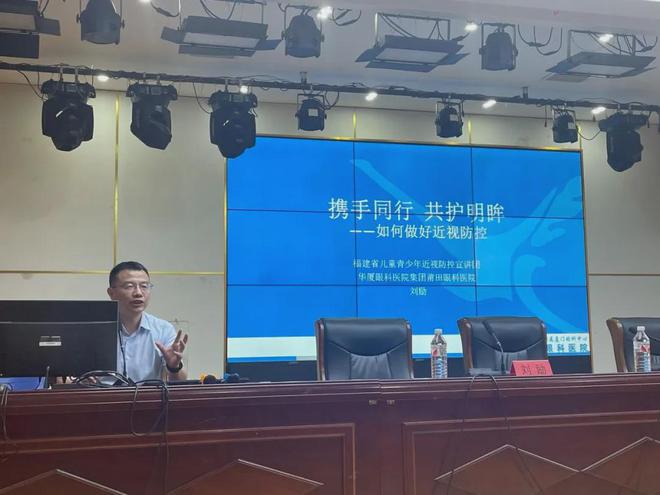 九游娱乐NineGame：全国近视防控宣传月莆田眼科医院在行动(图4)