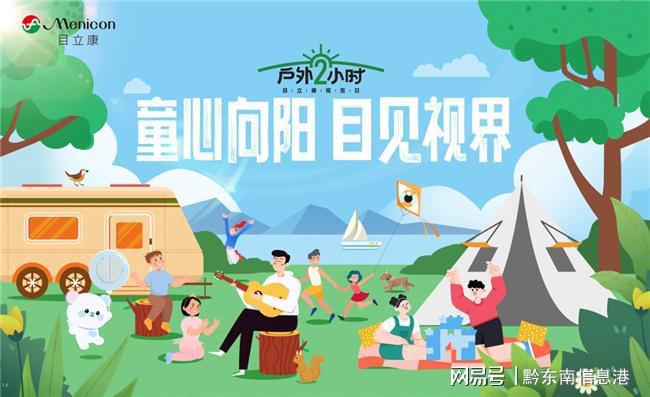 目立康人民日报倡导青少年走出家门、拥抱大自然(图2)