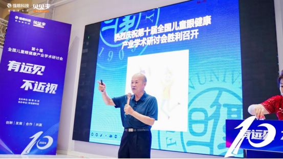 九游娱乐：强眼视力近视防控方案在第十届全国儿童眼健康研讨会备受推广(图4)