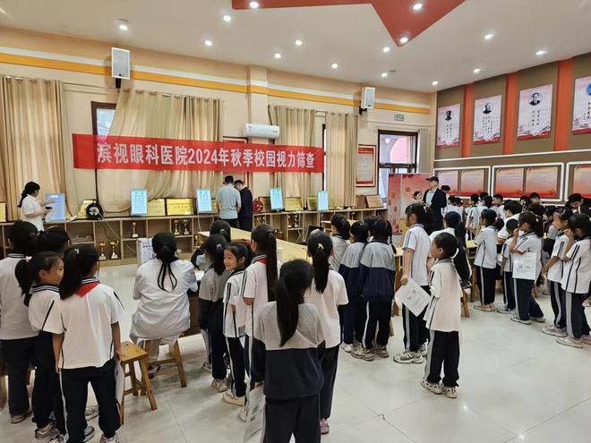 九游娱乐：全国第9个近视防控宣传教育月I滨州市中小学视力筛查正式启动(图1)