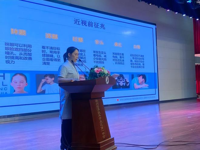九游娱乐：全国第9个近视防控宣传教育月I滨州市中小学视力筛查正式启动(图5)