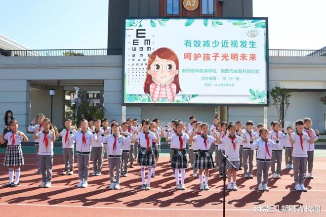 九游娱乐：南师附中高淳学校小学部近视防控宣传月活动报道(图8)
