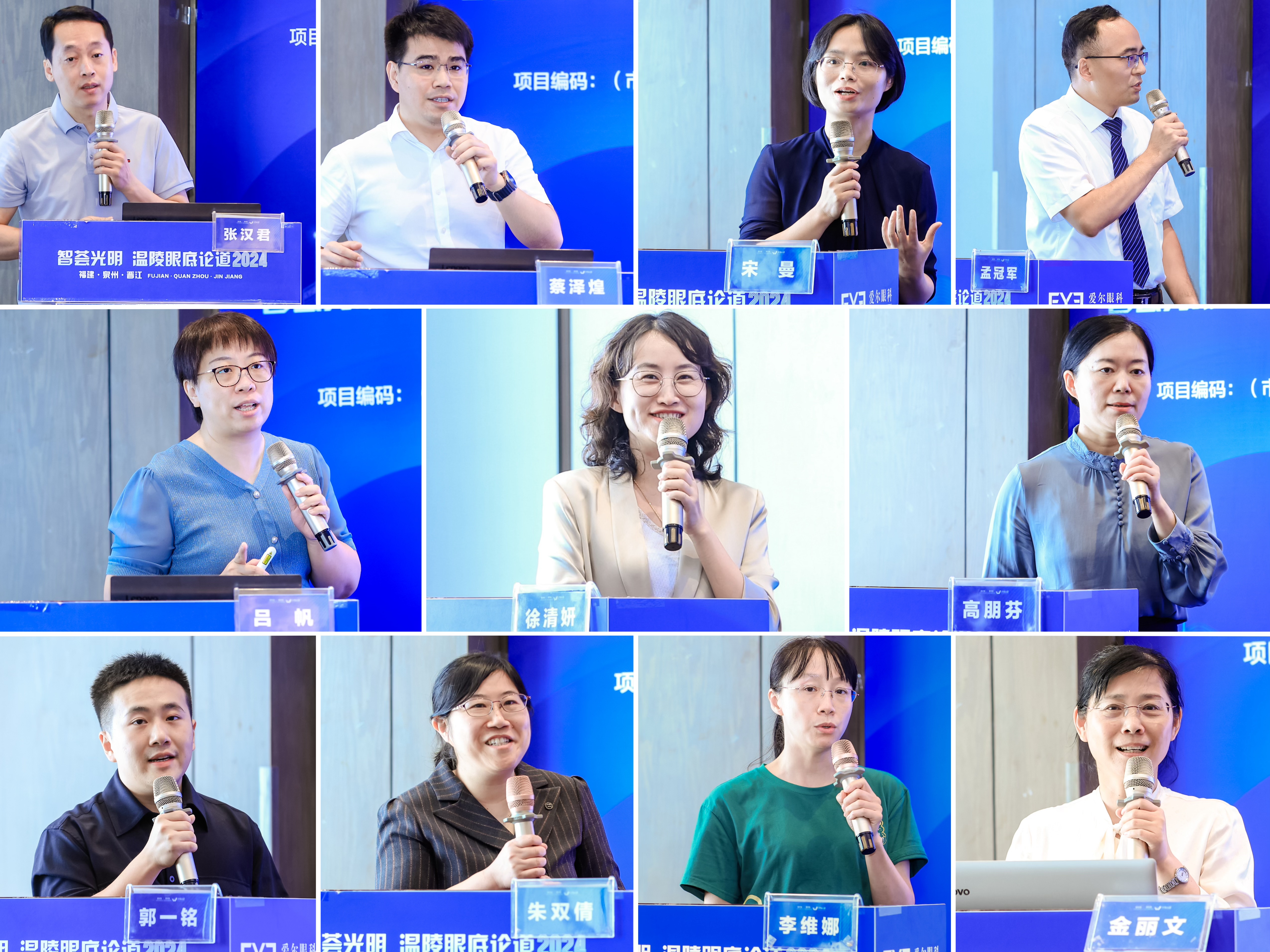 九游娱乐：泉州爱尔眼科医院举办2024市级继续教育项目“眼底与功能影像新进展学习班”(图4)