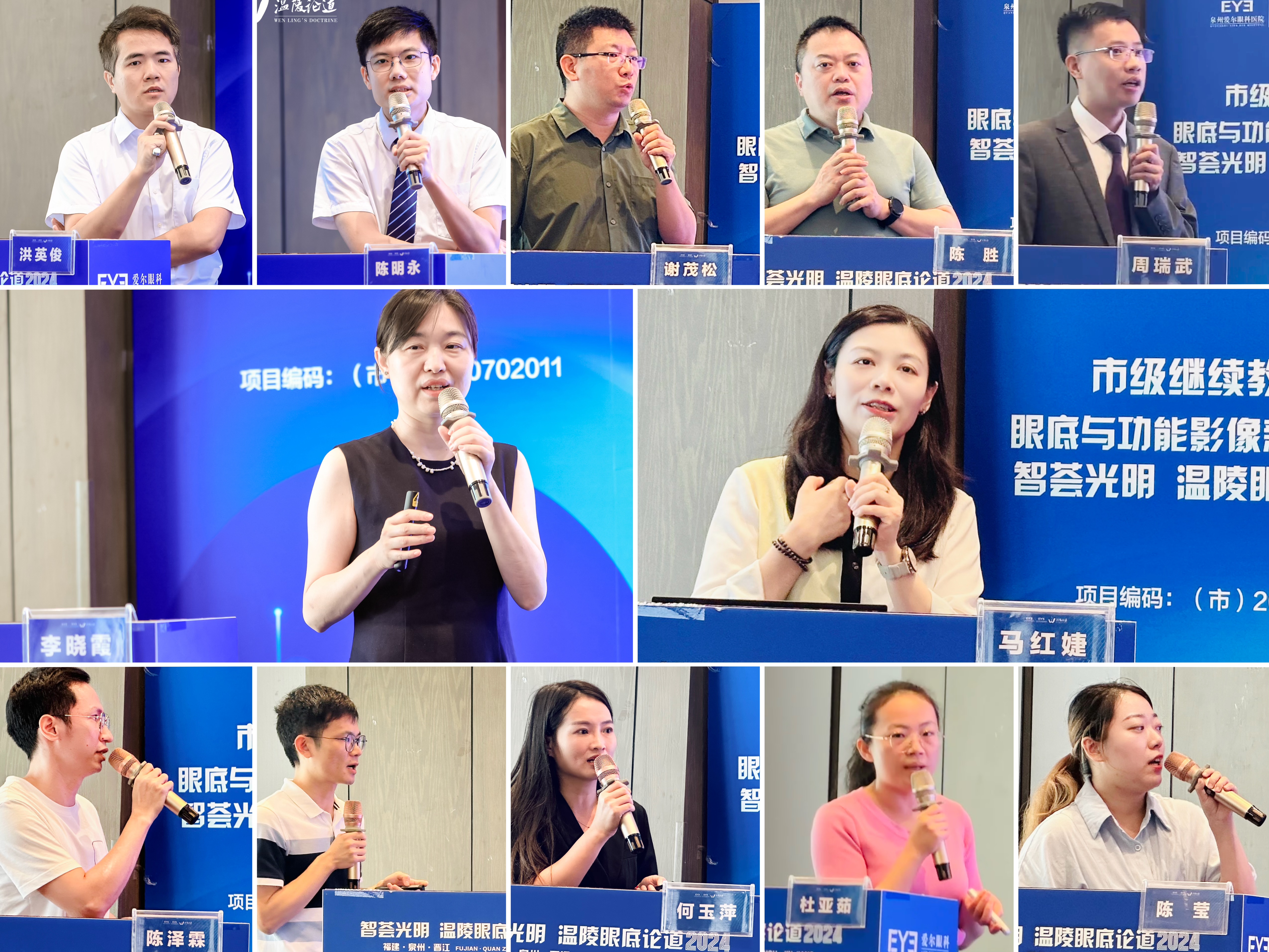 九游娱乐：泉州爱尔眼科医院举办2024市级继续教育项目“眼底与功能影像新进展学习班”(图5)