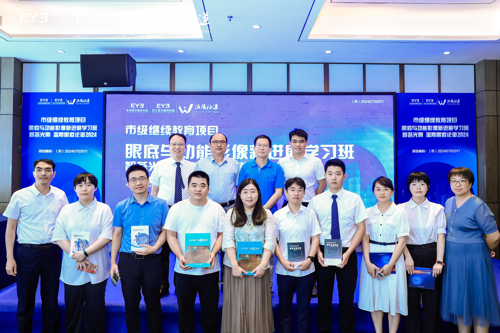 九游娱乐：泉州爱尔眼科医院举办2024市级继续教育项目“眼底与功能影像新进展学习班”(图8)