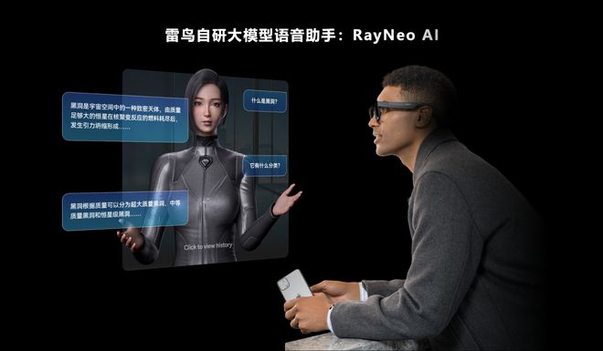 九游娱乐：联合博士！雷鸟新一代AI眼镜来了要摸着Meta过河？(图4)