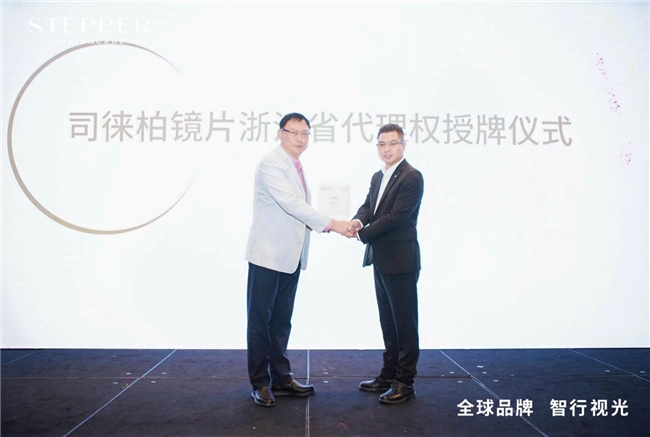 司徕柏镜片浙江省品牌发布会成功举行科技赋能共绘眼视光未来(图2)