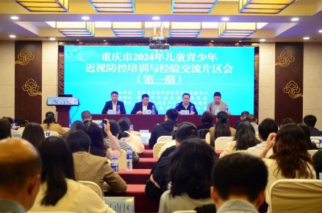 九游娱乐：全市儿童青少年近视防控培训与经验交流片区会在巴南区召开(图1)
