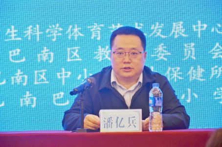 九游娱乐：全市儿童青少年近视防控培训与经验交流片区会在巴南区召开(图2)