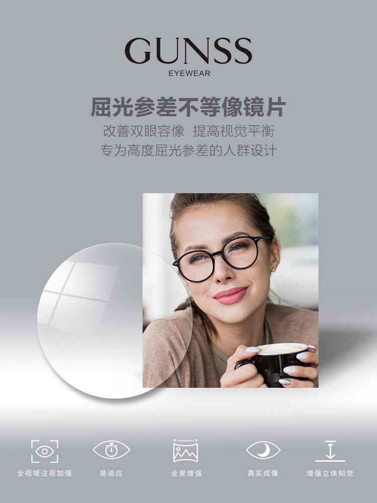 九游娱乐：冈司健康镜片专为中国人用眼习惯设计(图1)