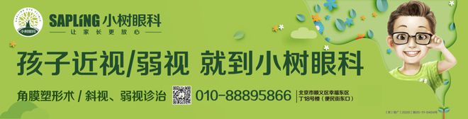 九游娱乐：校园视力筛查报告如何查看及解读？看懂这篇就够了(图5)