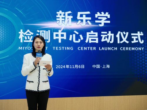 九游娱乐：新乐学检测中心启动仪式(图2)