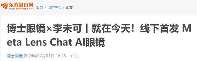 暴涨40亿超500家门店！又一眼科巨头“闯入”资本局称不赚钱(图8)