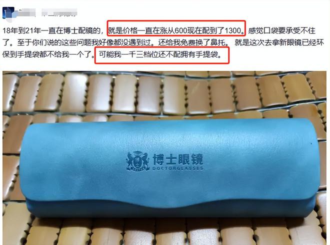 暴涨40亿超500家门店！又一眼科巨头“闯入”资本局称不赚钱(图10)