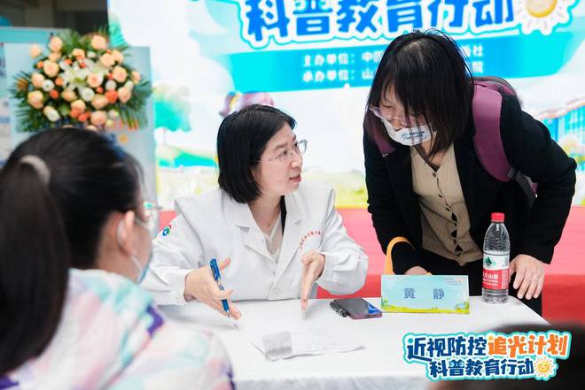 九游娱乐：“近视防控追光计划科普教育行动”公益活动在山东大学附属儿童医院成功举办(图2)