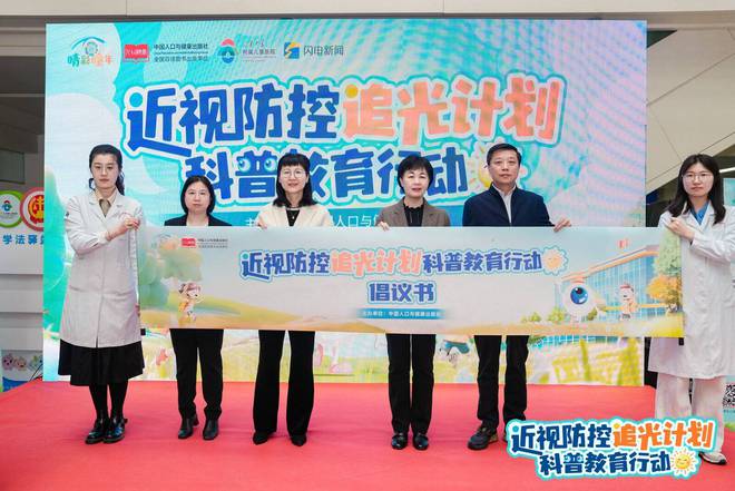 九游娱乐：“近视防控追光计划科普教育行动”公益活动在山东大学附属儿童医院成功举办(图1)