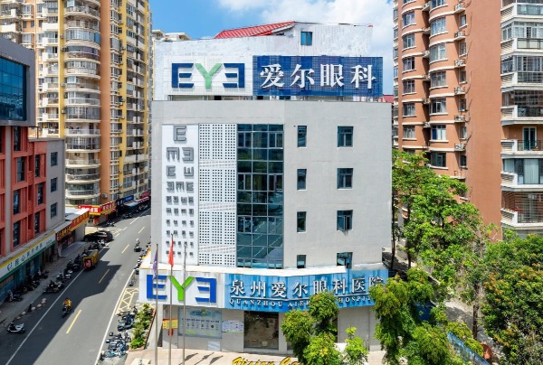 喜报！泉州爱尔眼科医院荣获“中国近视防控能力建设联盟（CAMP）”成员级单位(图3)