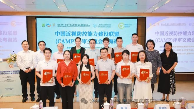 深圳希玛眼科入选「中国近视防控能力建设联盟（CAMP）成员级单位」(图2)