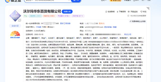 沃尔玛华东百货有限公司违反消费者权益保护法处罚10000元！(图3)