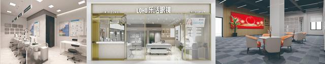 九游娱乐NineGame：LOHO眼镜发布“一人四片”战略(图1)